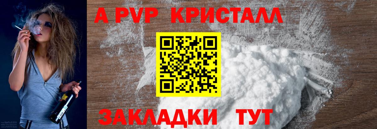A PVP VHQ Ногинск