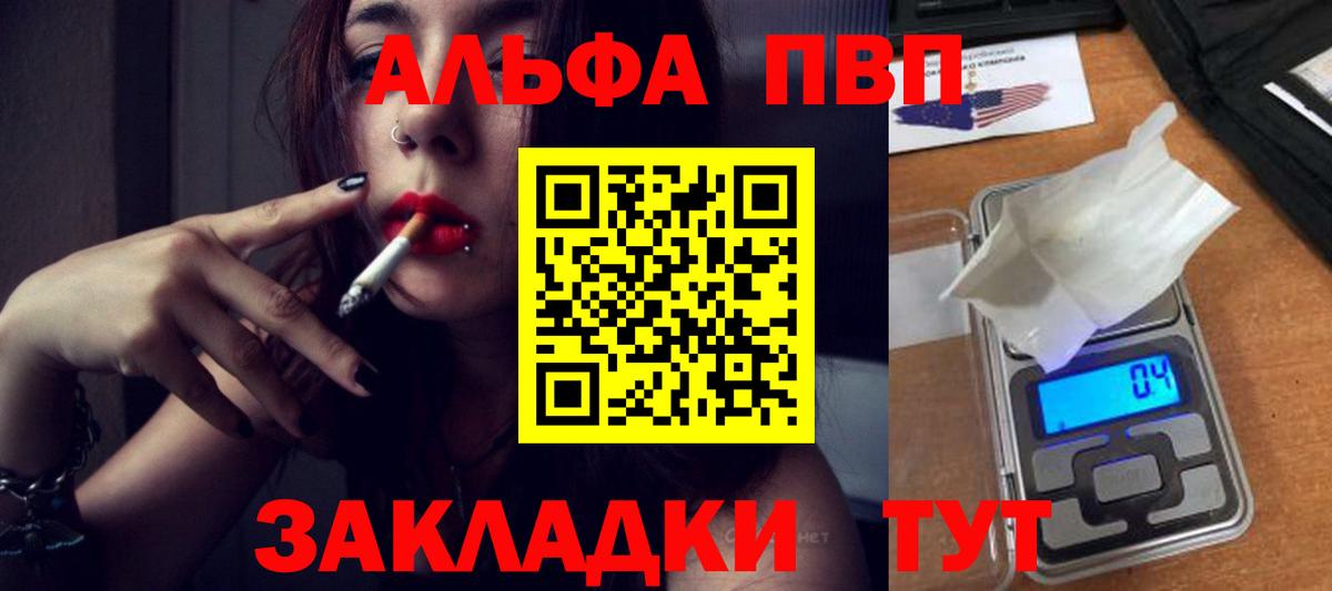 Альфа ПВП крисы CK  Alpha-PVP Соль  APVP Соль  Ногинск  Вход с VPN 