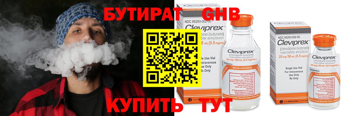 Ногинск  Бутират  Вход с VPN  БУТИРАТ жидкий экстази 