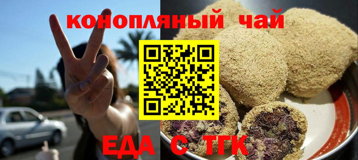 Cannafood марихуана  Вход с VPN  Ногинск 