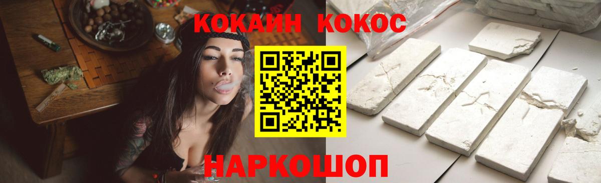 Ногинск  COCAIN  КОКАИН Эквадор  Вход с VPN  купить  цена  КОКАИН 98% 