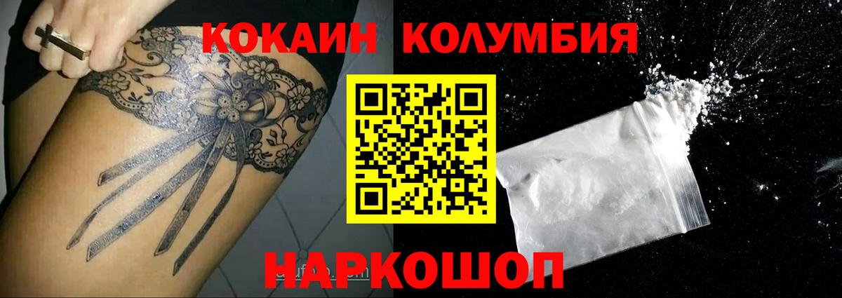 КОКАИН FishScale Ногинск
