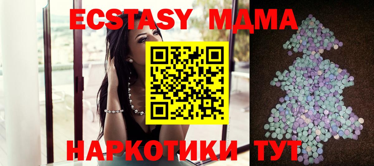 ЭКСТАЗИ диски  Вход с VPN  Экстази Дубай  Ecstasy  Ногинск 