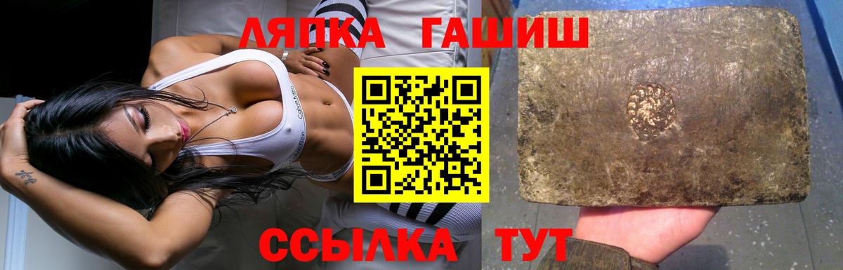 ГАШ хэш  ГАШИШ  Гашиш Cannabis  Ногинск  Вход с VPN 