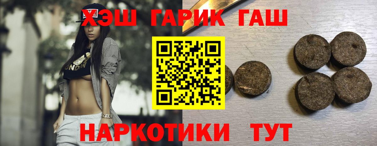 ГАШ гарик Ногинск