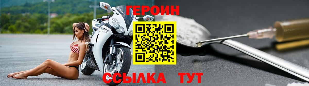 ГЕРОИН гречка  Вход с VPN  Ногинск 