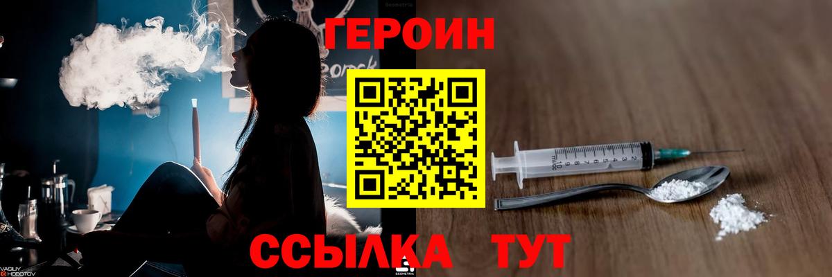 ГЕРОИН Афган Ногинск