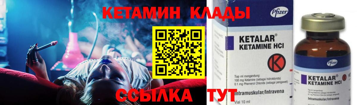 Кетамин VHQ Ногинск