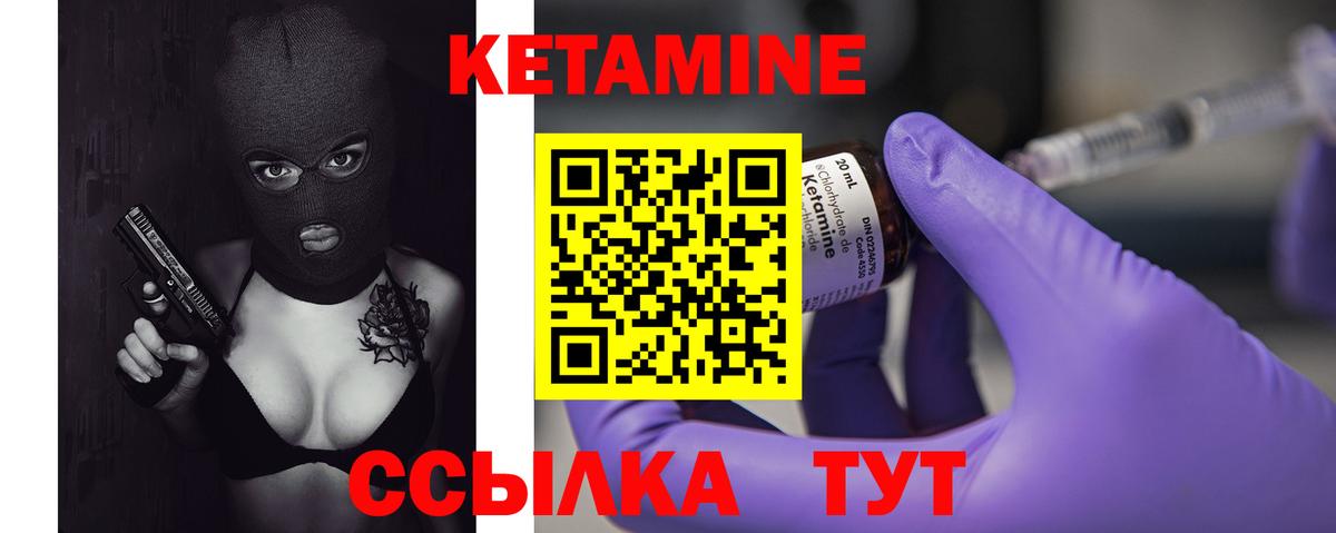 Кетамин ketamine  Кетамин ketamine  Вход с VPN  Ногинск 