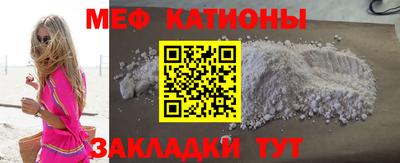 мефедрон мука Старая Купавна