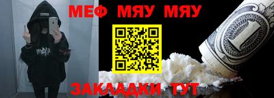 мефедрон мука Старая Купавна