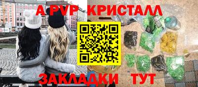 альфа пвп Ставрополь