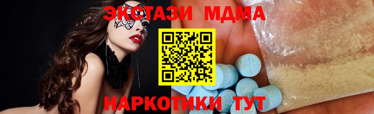 МДМА VHQ  Вход с VPN  Ногинск  MDMA  MDMA кристаллы 