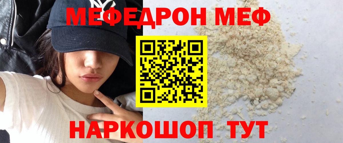 Ногинск  Меф mephedrone  Мефедрон  МЯУ-МЯУ  Меф 4 MMC  Вход с VPN 