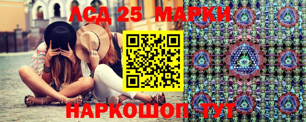 Наркотические марки 1500мкг Ногинск