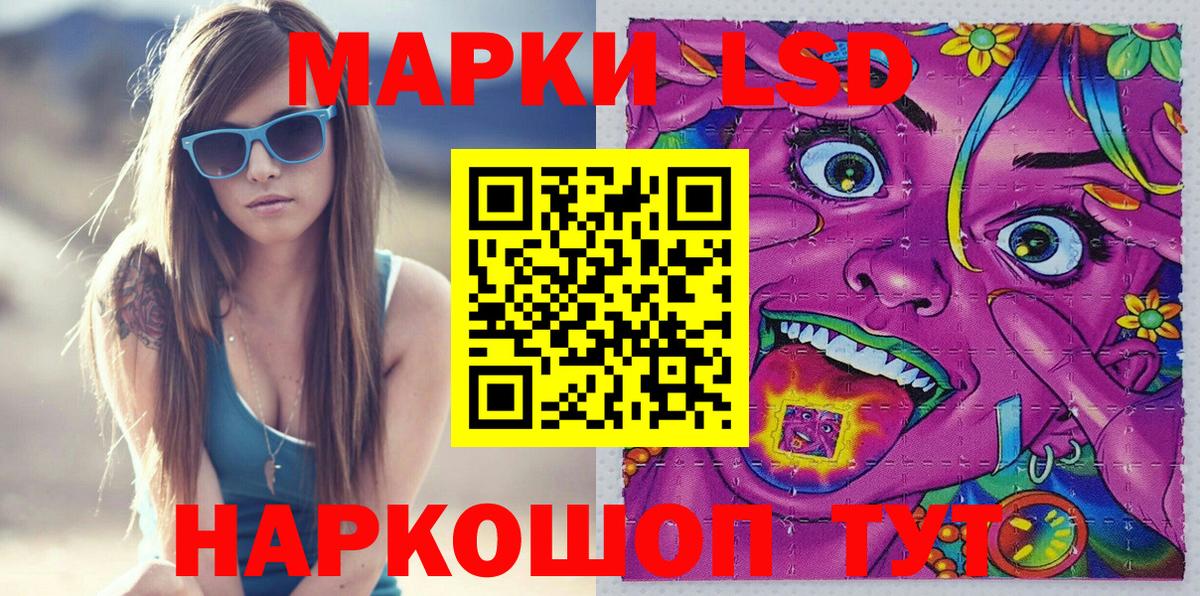 Ногинск  Наркотические марки 1,8мг  Вход с VPN  Наркотические марки 1,8мг 