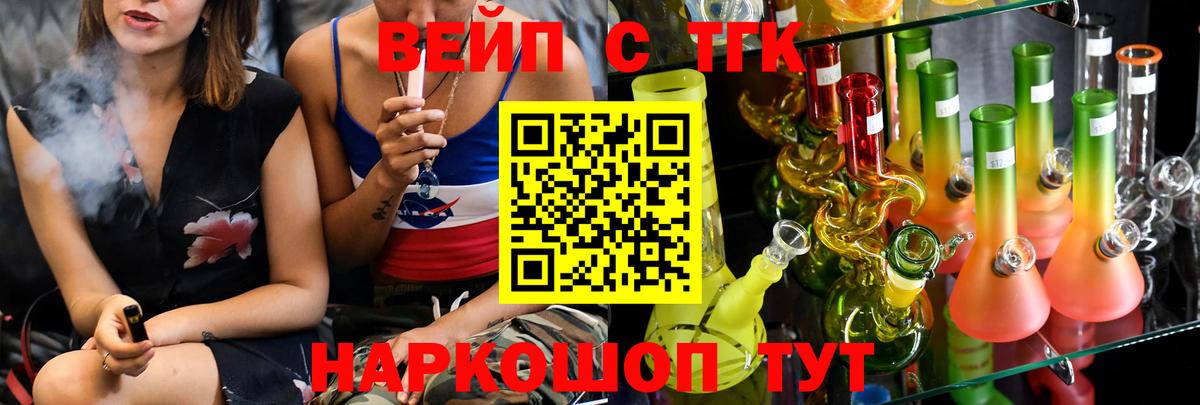 Ногинск  ТГК гашишное масло  дарнет шоп  Вход с VPN 