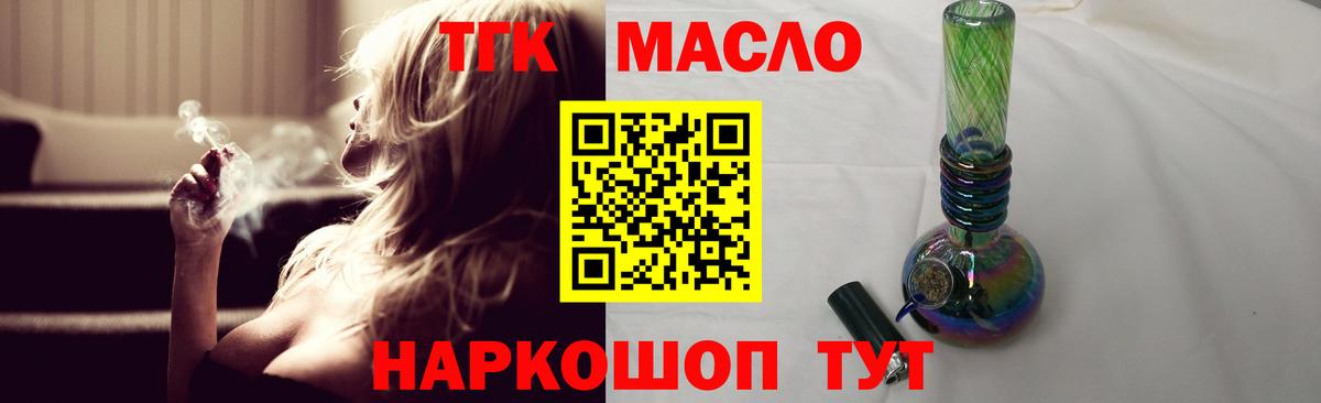Дистиллят ТГК вейп с тгк Ногинск