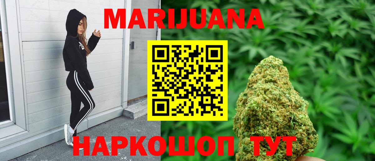 Ногинск  Канабис индика  Бошки Шишки SATIVA & INDICA  Конопля SATIVA & INDICA  Вход с VPN 