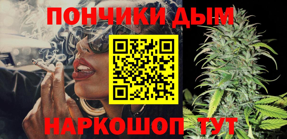 Канабис AK-47 Ногинск